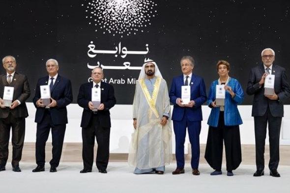 محمد بن راشد يكرم "نوابغ العرب"