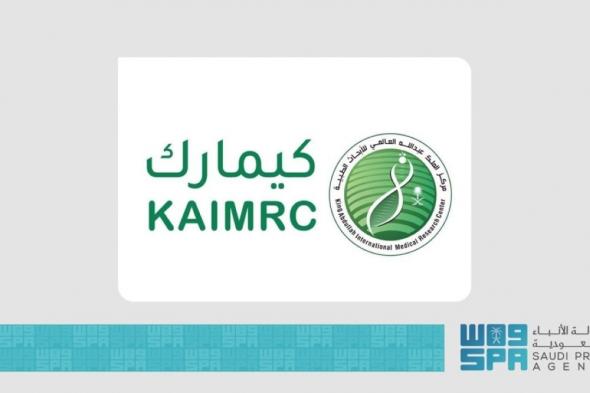 (كيمارك) ينظم المؤتمر الدولي الثالث للدراسات السريرية