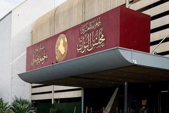 البرلمان العراقي يعقد جلسة خاصة لانتخاب رئيس جديد