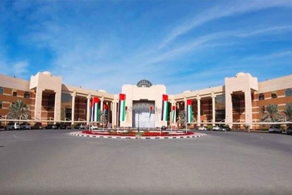 طرح 18 وظيفة للمواطنين في جامعة عجمان