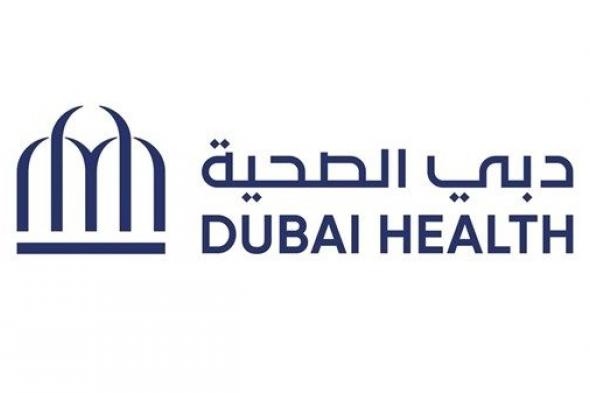 «دبي الصحية» تستعرض منظومتها الأكاديمية في «الصحة العالمي»
