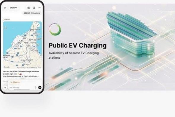"كهرباء ومياه دبي" تتيح خدماتها عبر منصة التطبيقات الخاصة بـ"شات جي بي تي"