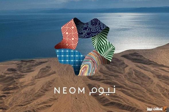 معلومات عن مشروع نيوم NEOM حجر الأساس لمدينة المستقبل