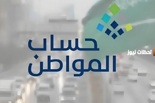 خدمة المستفيدين توضح.. هل يتأثر حساب المواطن بالضمان الاجتماعي؟