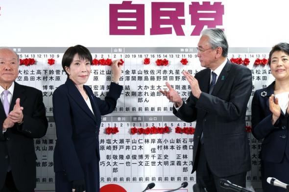 اليابان | الحزب الليبرالي الديمقراطي بزعامة تاكايتشي يحرز فوزا كاسحا في انتخابات مجلس النواب