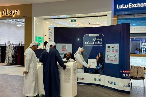 الهلال الأحمر يبدأ تنفيذ حزمة مبادرات رمضانية في أم القيوين