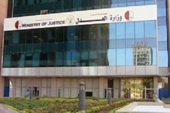 وزير العدل يخاطب الشق رفيع المستوى للدورة (61) لمجلس حقوق الإنسان