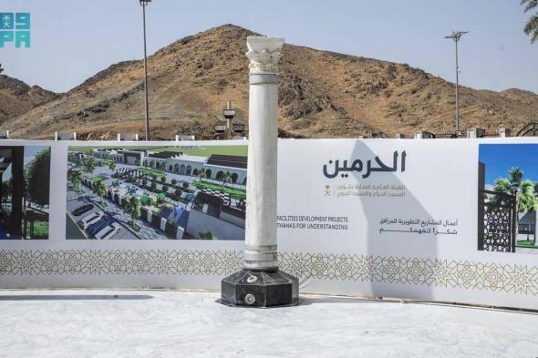معرض عمارة الحرمين.. رحلة تاريخية توثق مسيرة العناية بالحرمين الشريفين