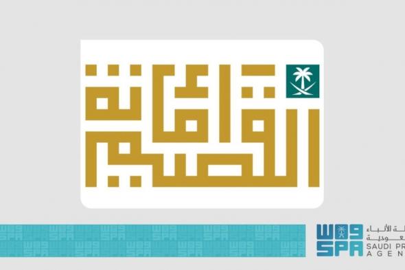 أمانة القصيم تختتم 
مهرجان السمن والسمين السادس بعقلة الصقور