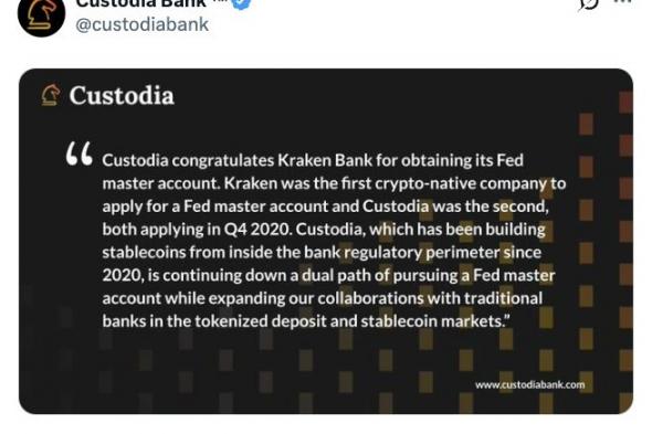 حصول Kraken على موافقة الاحتياطي الفيدرالي في كانساس سيتي للوصول المحدود إلى حساب رئيسي