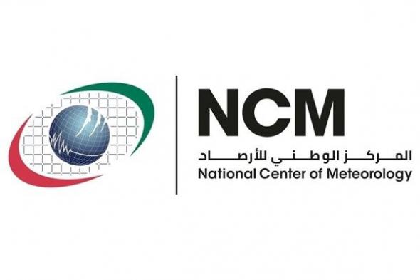 "الأرصاد": طقس متقلب وفرص أمطار حتى 10 مارس