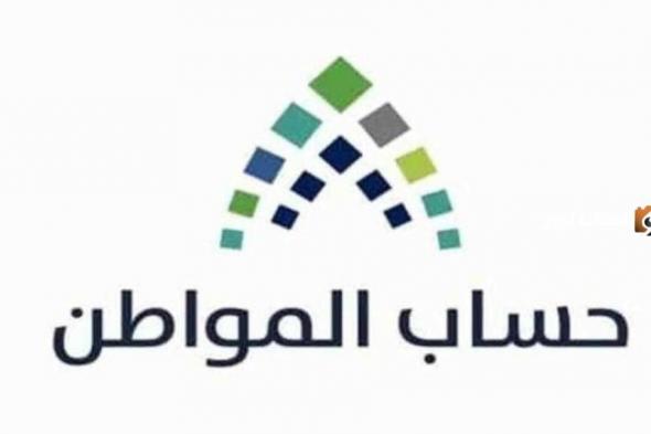 إيقاف دعم حساب المواطن عن المستفيد في هذه الحالات.. الموارد البشرية توضح