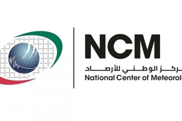 «الأرصاد»: أمطار متفاوتة وتقلبات جوية حتى 27 مارس