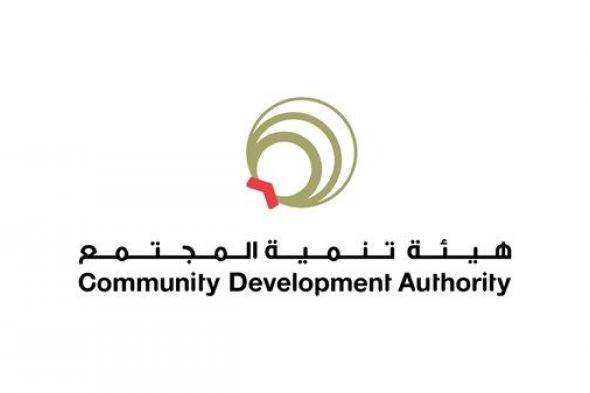 18 خدمة ذكية تقدمها «تنمية المجتمع» بدبي