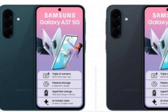 تكنولوجيا: ظهور Galaxy A37 وGalaxy A57 من سامسونج في قوائم البيع قبل الإطلاق الرسمي