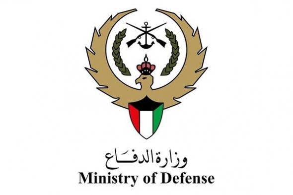 "الدفاع الكويتية": رصد 20 صاروخاً باليستياً معادياً و9 مسيرات خلال الـ24 ساعة الماضية