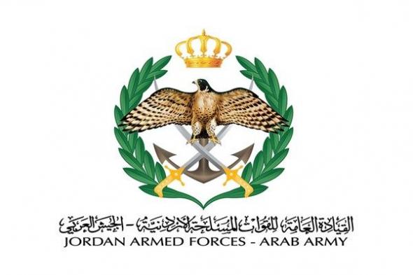 القوات المسلحة الأردنية تعلن تدمير ثلاثة صواريخ إيرانية خلال الـ24 ساعة الماضية