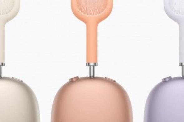 تكنولوجيا: فتح الطلب المسبق لسماعات AirPods Max 2 رسميًا