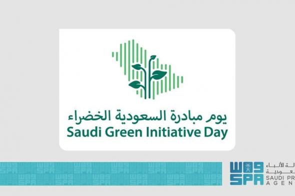 مبادرة السعودية الخضراء تعزز الاستدامة البيئية وترسخ مكانة المملكة عالميًا