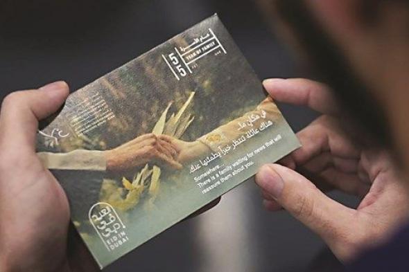 «إقامة دبي» تنظم مبادرة إنسانية لنزلاء مركز إيواء المخالفين بالعوير بعيد الفطر