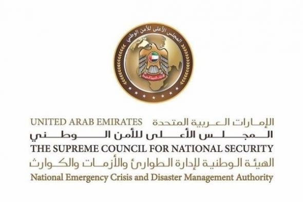 "الطوارئ والأزمات" و"الداخلية" تعلنان انتهاء الحالة الجوية واستقرار الأوضاع في الدولة