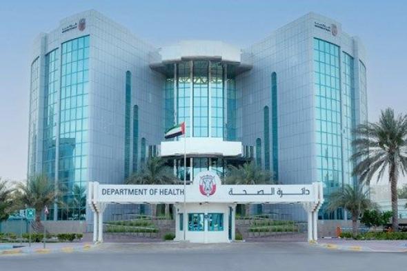 «الصحة - أبوظبي» تغلق خمس منشآت صحية في الإمارة