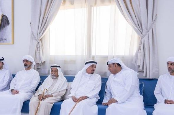 حاكم عجمان وولي عهده يقدّمان واجب العزاء في وفاة خلفان القمزي