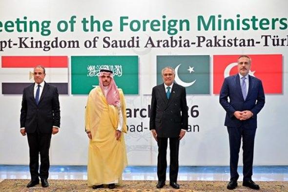 باكستان والسعودية ومصر وتركيا تناقش التصعيد في المنطقة