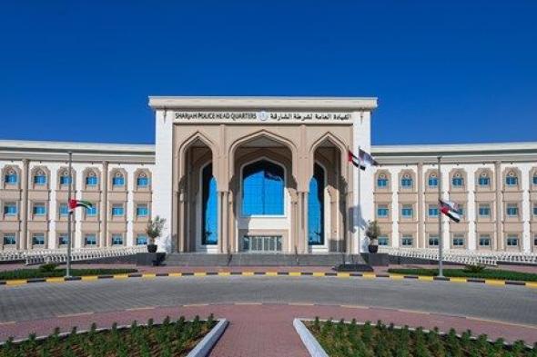 شرطة الشارقة تطرح مبادرات لتعزيز الوقاية المهنية خلال مؤتمر الصحة والسلامة والبيئة