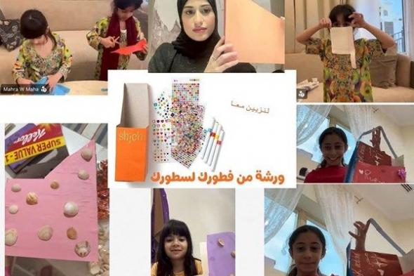"أطفال الشارقة" تطلق أنشطتها وبرامجها عبر منصة "تيمز"