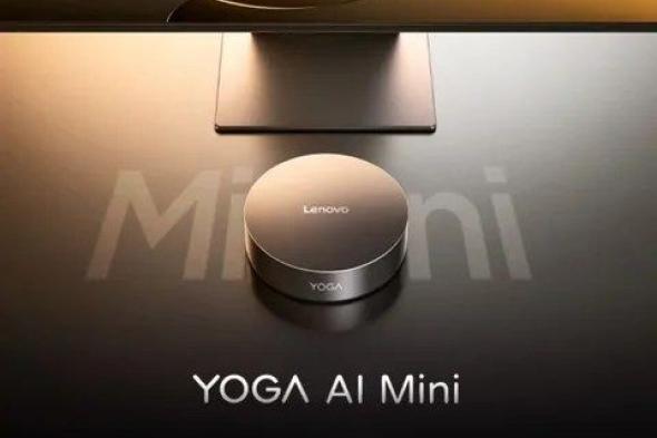 تكنولوجيا: حاسوب Yoga Mini i الصغير من لينوفو ينطلق بمعالجات جديدة وذاكرة عشوائية ضخمة