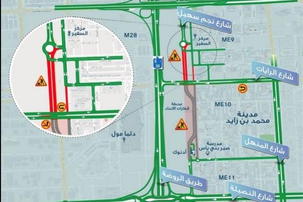 "النقل المتكامل": إغلاق طرق في مدينة محمد بن زايد ومصفح الشعبية يوم السبت 4 أبريل 2026
