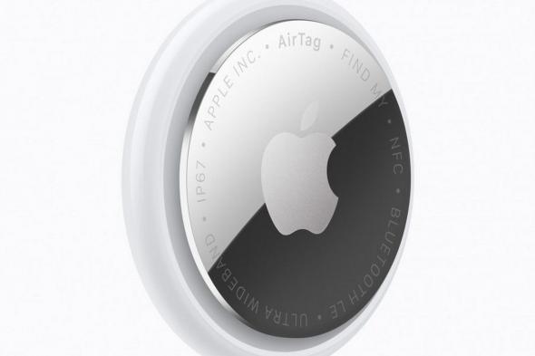تكنولوجيا: تحسينات جديدة في AirTag 2 تعزز الحماية من التتبع غير المرغوب فيه