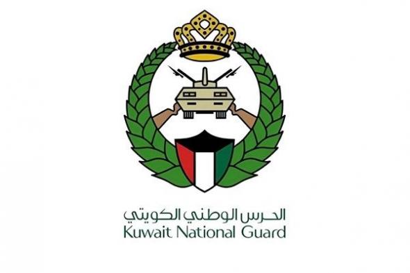الحرس الوطني الكويتي ينفي ما يتم تداوله عن تسرب إشعاعي