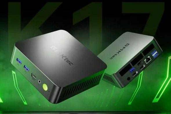 تكنولوجيا: حاسوب K17 الصغير من GMKtec ينطلق بمعالج اقتصادي وتصميم معدني