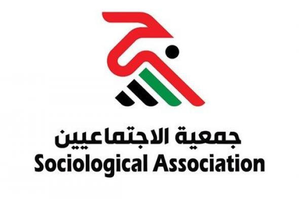 «الاجتماعيين» تطلق الإطار الاجتماعي لميثاق الأسرة
