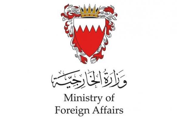 مملكة البحرين تدين الاعتداءات على سفارة الإمارات في دمشق