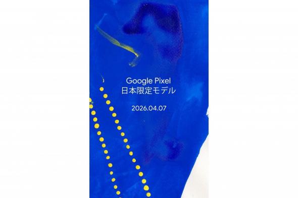 تكنولوجيا: جوجل تستعد لإطلاق هاتف Pixel حصري لسوق واحد فقط