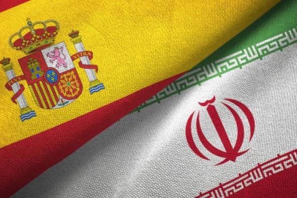 إسبانيا تدعو إيران إلى التفاوض "بحُسن نية"