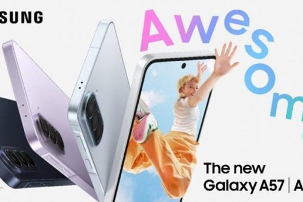 تكنولوجيا: إتاحة Galaxy A37 وGalaxy A57 للشراء رسميًا في المملكة المتحدة