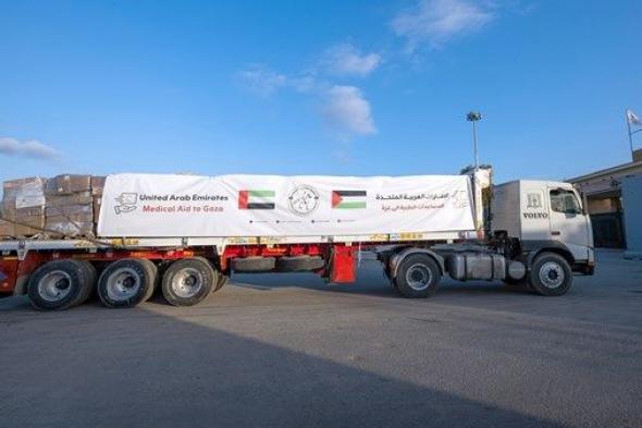 قافلة مساعدات طبية إماراتية تحمل 53 طناً تدخل قطاع غزة