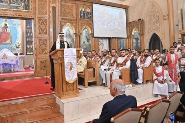 نهيان بن مبارك يحضر احتفالات عيد القيامة في الكنيسة القبطية الأرثوذكسية المصرية بأبوظبي