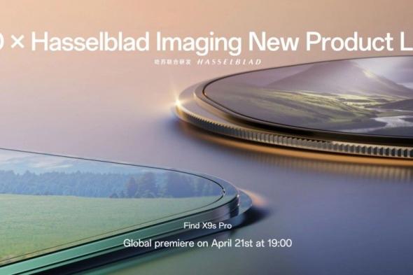 تكنولوجيا: تأكيد رسمي لإطلاق Oppo Find X9s Pro عالميًا مع الكشف عن التصميم والألوان وخيارات الذاكرة