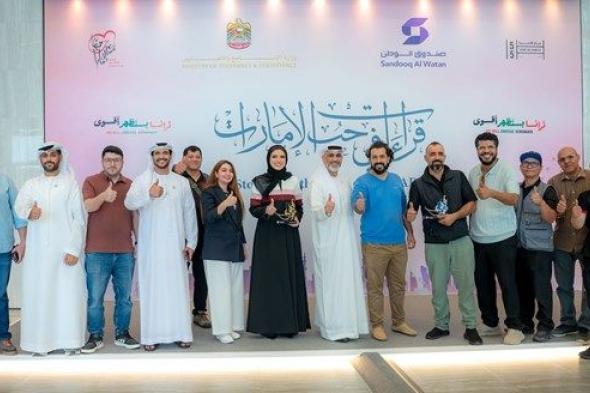31 مليون مشاهدة لملتقى "حياتنا في الإمارات" داخل وخارج الدولة