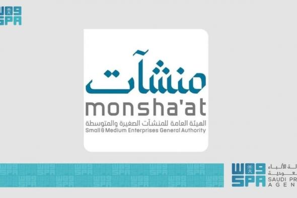 مركز دعم المنشآت بالمدينة المنورة ينظم لقاء عن طريقة حساب الزكاة التقديرية