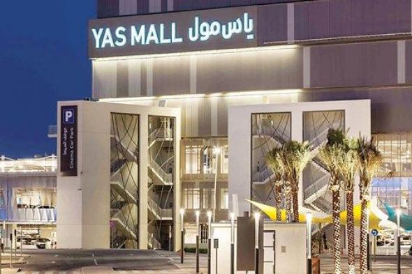 «ياس مول» عضواً في برنامج «دوّار الشمس» للإعاقات غير المرئية