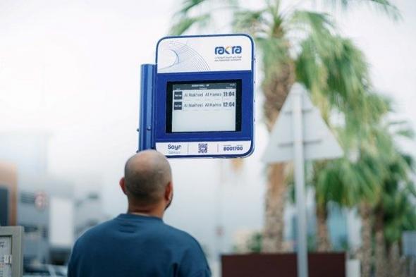 "رأس الخيمة للمواصلات" تدشّن نظام معلومات الركاب اللحظية