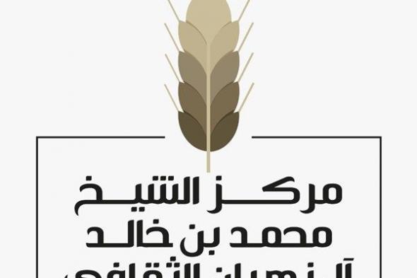 "مجلس أمي حمدة" يعزز وعي الأمهات بإدارة الأزمات الأسرية