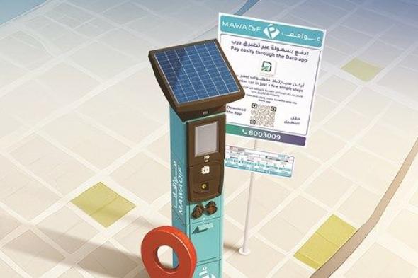 تفعيل «المواقف المدفوعة» بقطاعات جديدة في مصفح