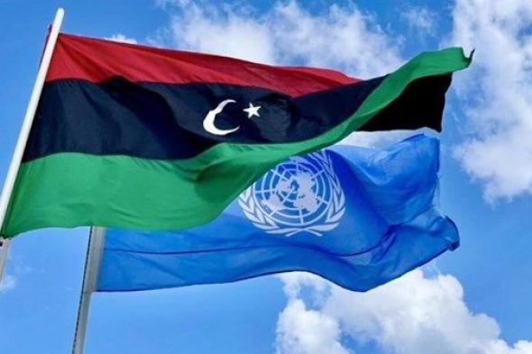 ليبيا.. البعثة الأممية تدعو لضمان تنفيذ اتفاق «الإنفاق الموحد»